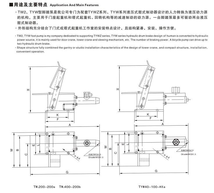 TW2、TYW型腳踏泵1